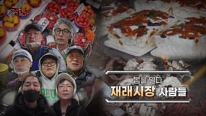 Episode 1173