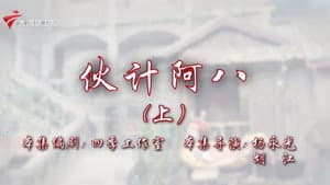 Episode 87