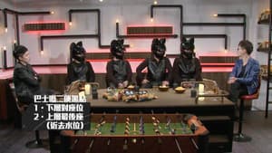 Episode 56