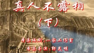 Episode 38