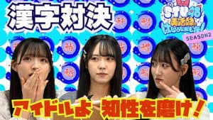 Episode 9