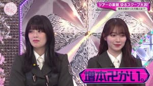Behind the Tour: Yuru Scoop Award
