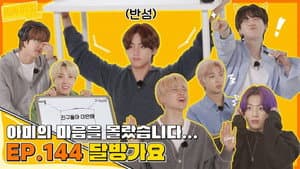 EP.144 | BTS Gayo