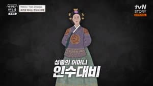 Episode 29