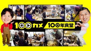 Episode 67