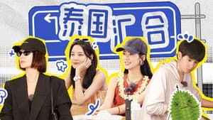 First Look EP 6