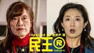 Episode 7