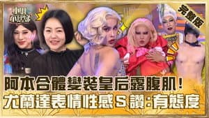 Episode 745