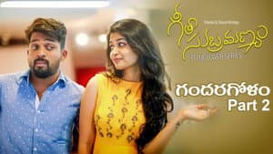 Gandaragolam Part 2