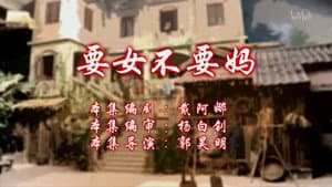 Episode 87