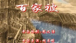 Episode 88