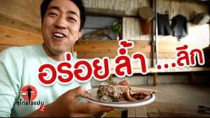 Episode 66