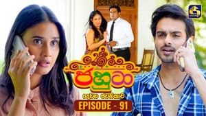 Episode 91