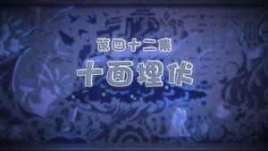 Episode 42