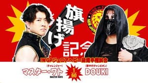 54th Anniversary Show / New Japan Cup Night 3