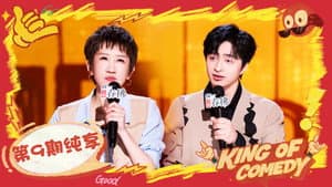 S2 Stage EP9-1