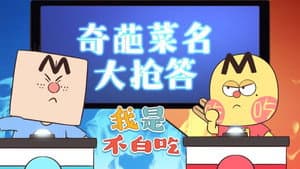 Episode 429