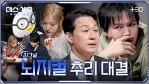 Episode 3