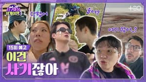 Episode 15