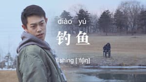 Fishing