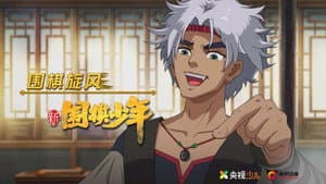 Episode 11