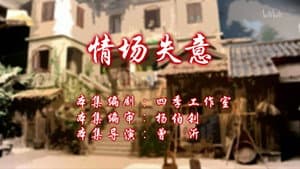Episode 37