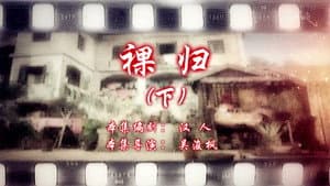 Episode 34