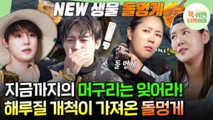 Episode 13