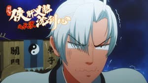 Episode 17