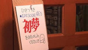 Episode 46.5 First Dream of the New Year