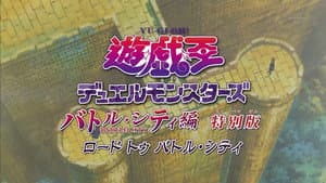 Yu-Gi-Oh! Duel Monsters Battle City Edition: Special Edition Road to Battle City