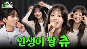 Ep.09 CHUU