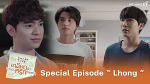 Lhong's Story