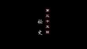 Episode 35