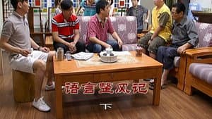Episode 2207