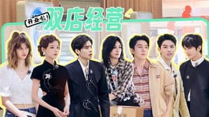 Extra Version EP8