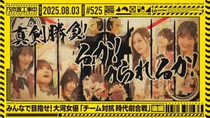 Episode 31
