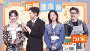 2025 Special Episode 9