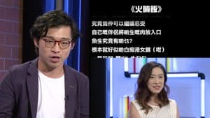Episode 17