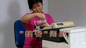 Episode 1979