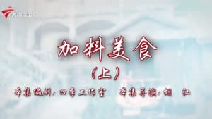 Episode 11
