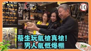 Episode 10
