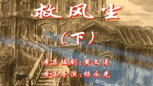 Episode 80
