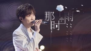 S3 Pure Version EP8