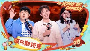 S2 Stage EP5-2