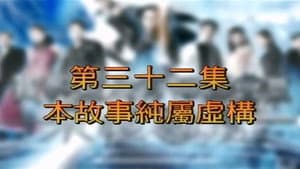 Episode 32