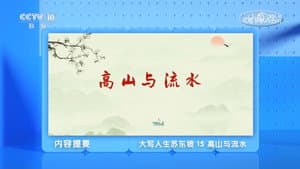 Episode 15