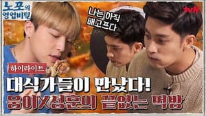 Episode 19