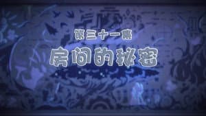 Episode 31