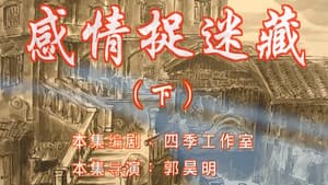 Episode 44